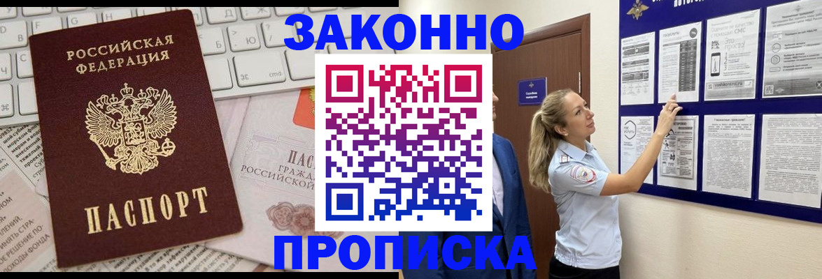 миграционный учет в Междуреченске