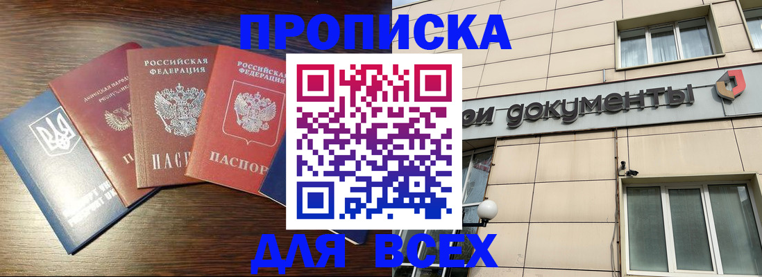 миграционный учет в Междуреченске