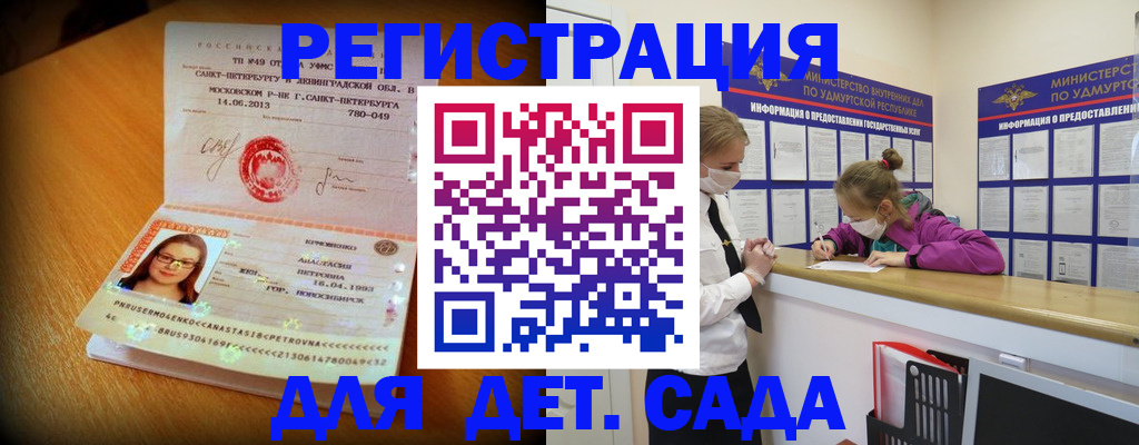 временная регистрация в Междуреченске