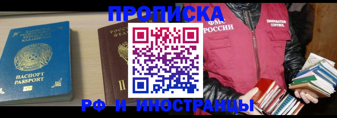 регистрация для школы в Междуреченске