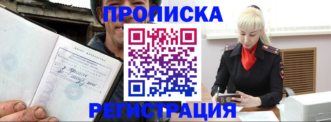 регистрация в Междуреченске